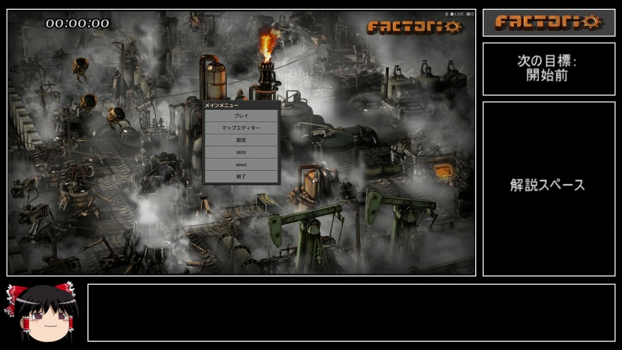 Factorio V0 17 62 ゆっくり工場長のスプーンなんてない ゆっくり実況 全10件 Tokageさんのシリーズ ニコニコ動画