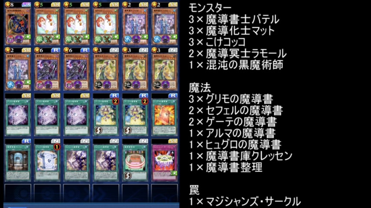ゆっくり実況 デュエルリンクスプレイ動画 魔導書編 ニコニコ動画