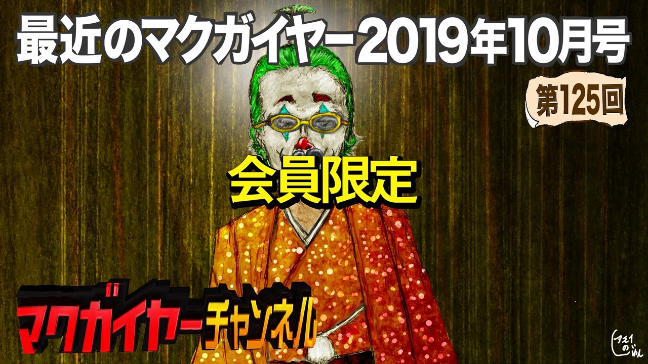 人気の 彼方のアストラ 動画 135本 ニコニコ動画