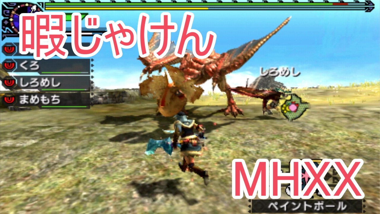 人気の Mhxx 動画 7 401本 48 ニコニコ動画