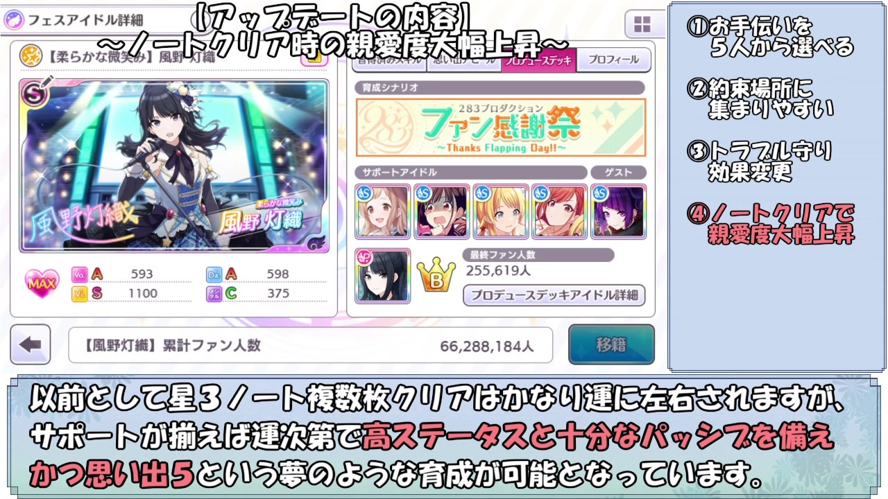 シャニマス 新生 ファン感謝祭を攻略しよう 9 10修正後