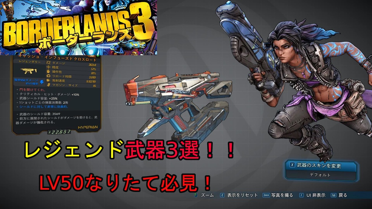 人気の Borderlands 動画 1 567本 16 ニコニコ動画