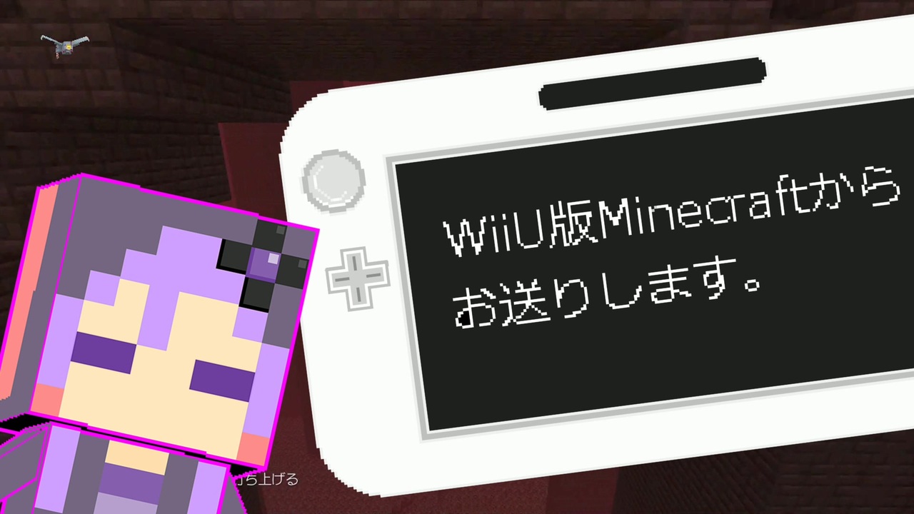 結月ゆかり Wiiu版minecraftからお送りします Part ニコニコ動画