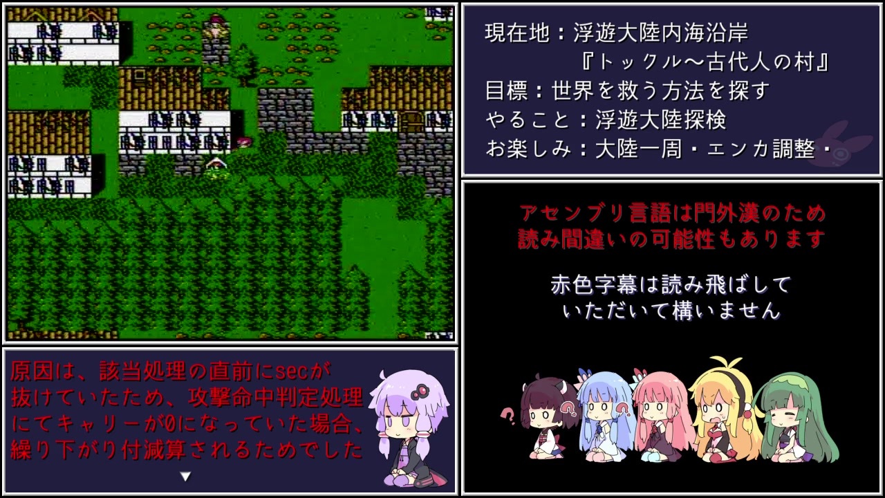 Ff3ねぶり 全12件 モモンガさんのシリーズ ニコニコ動画