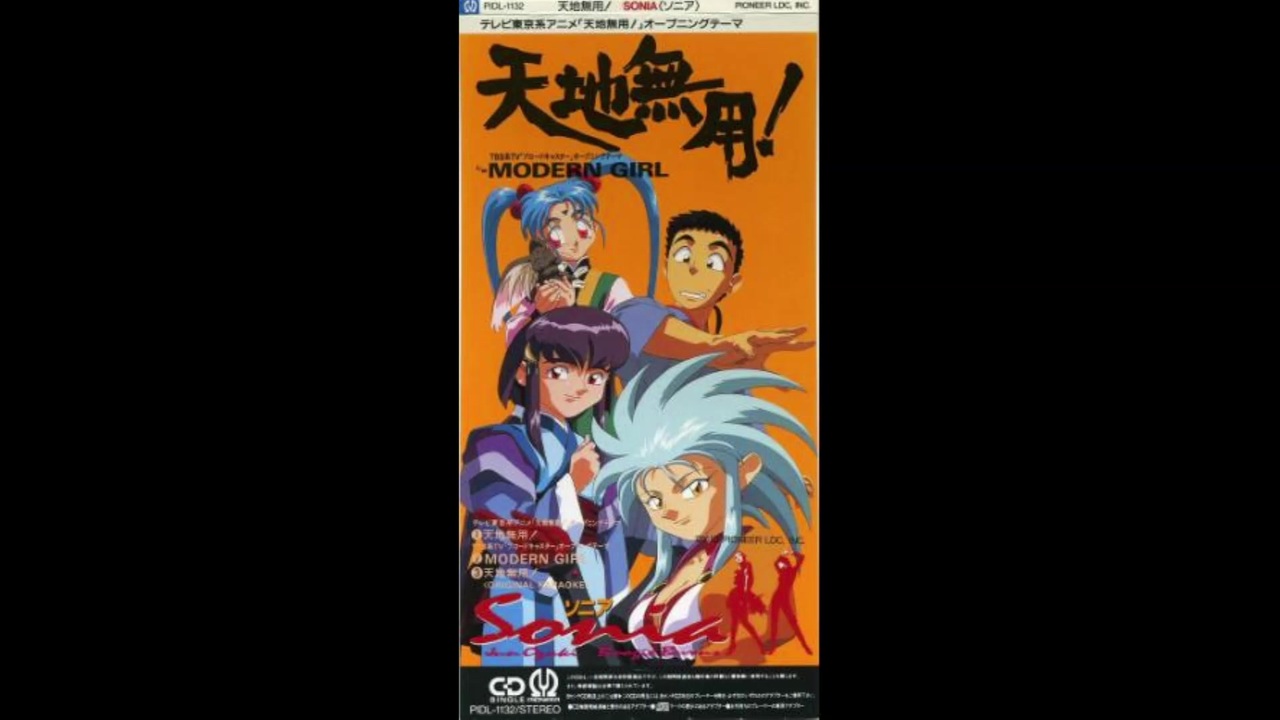 1995年04月02日 Tvアニメ 天地無用 Op 天地無用 Sonia ニコニコ動画