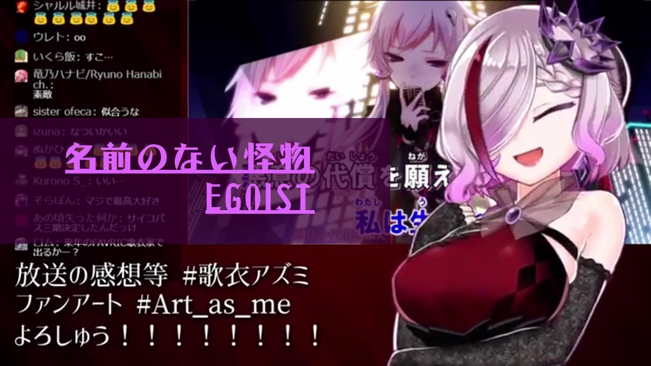 人気の Egoist 名前のない怪物 歌ってみた 動画 76本 ニコニコ動画