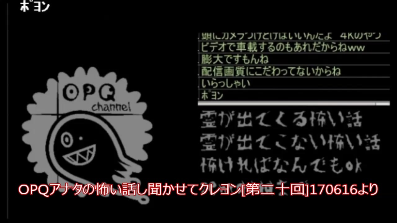 Opq アナタの怖い話し聞かせてクレヨン 編集版 しろさん まとめ ニコニコ動画