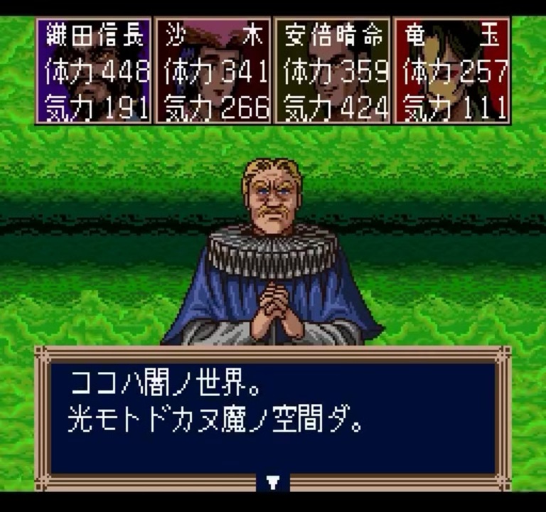 ゆっくり実況 夢幻の如くをプレイ その16 ニコニコ動画