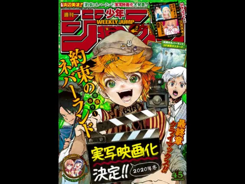 ジャンプ批評2019 あせさんの公開マイリスト Niconico ニコニコ