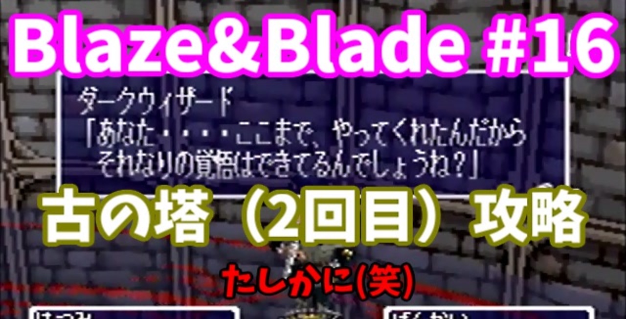 Blaze Blade ブレイズアンドブレイド 全24件 はつみさんのシリーズ ニコニコ動画