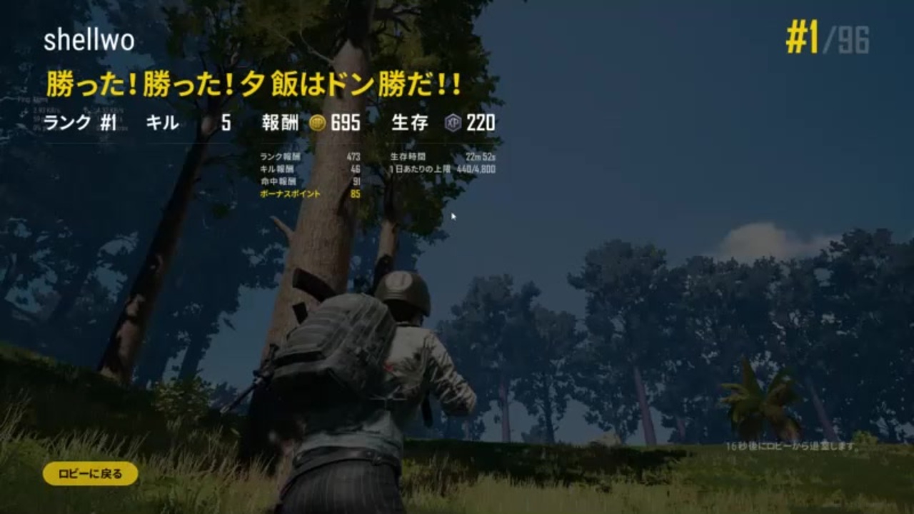 人気の Pubg 動画 11 377本 46 ニコニコ動画