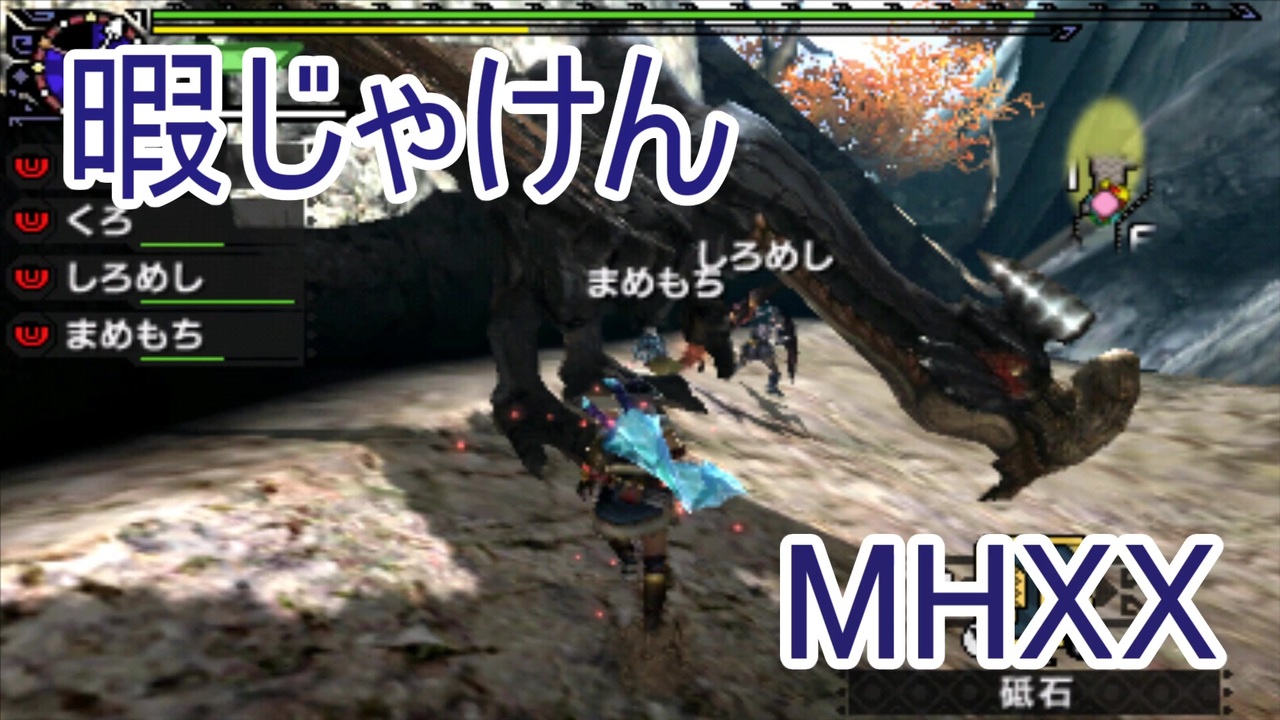 人気の Mhxx 動画 7 401本 48 ニコニコ動画