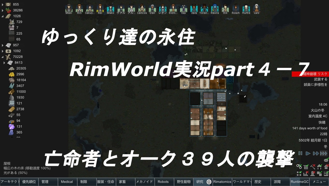 人気の Riｍworld 動画 3 9本 19 ニコニコ動画