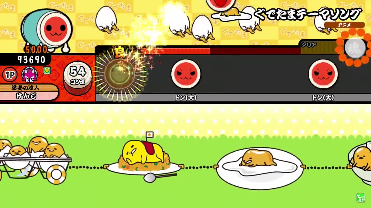 人気の ぐでたまテーマソング 動画 5本 ニコニコ動画