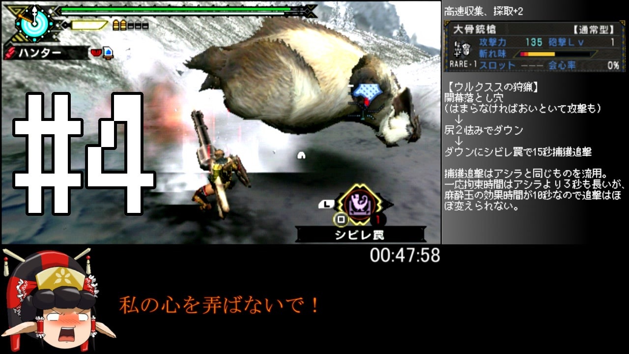 Mh4 下位採集用オススメ装備 採取マスター 高速収集