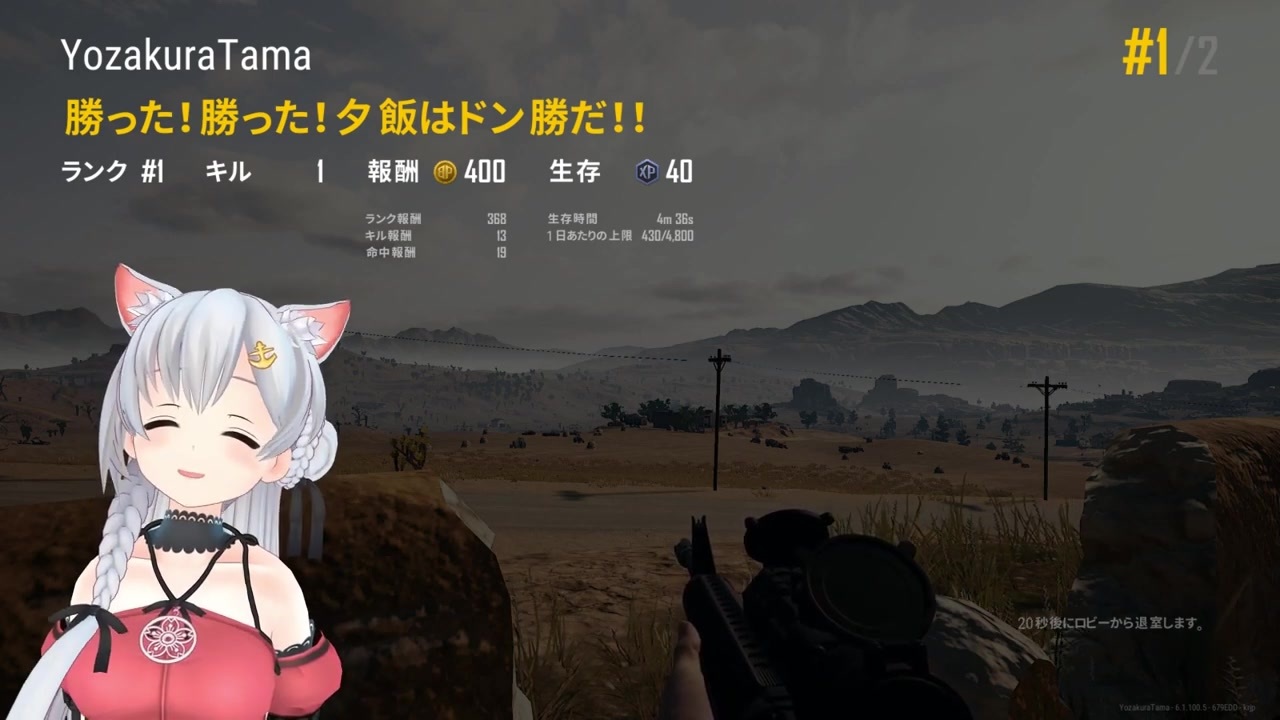 夜桜たま Pubgドン勝rta 4 36 ニコニコ動画