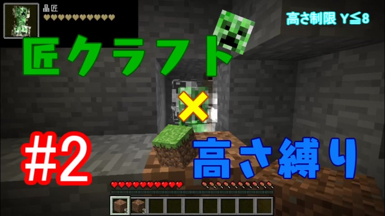 人気の 高さ縛りのminecraft 動画 651本 5 ニコニコ動画