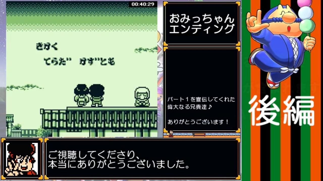 がんばれゴエモン さらわれたエビス丸 宝石100％RTA_Testrun 42分05秒 part2/2