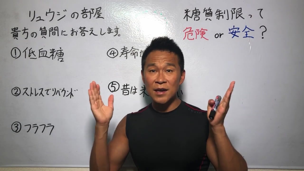 糖質制限厨の闇 命を預かる立場であるはずの医者がメタ分析も理解してない問題