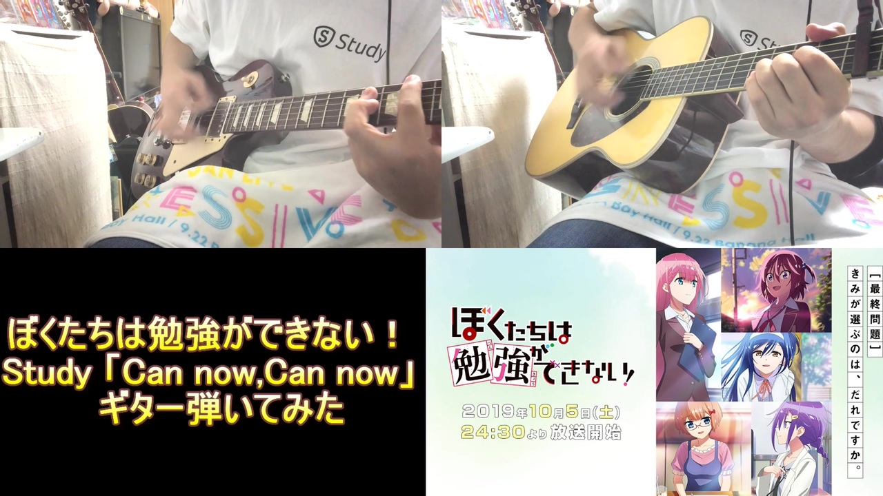 ぼくたちは勉強ができない Op Study Can Now Can Now ギター弾いてみた ニコニコ動画