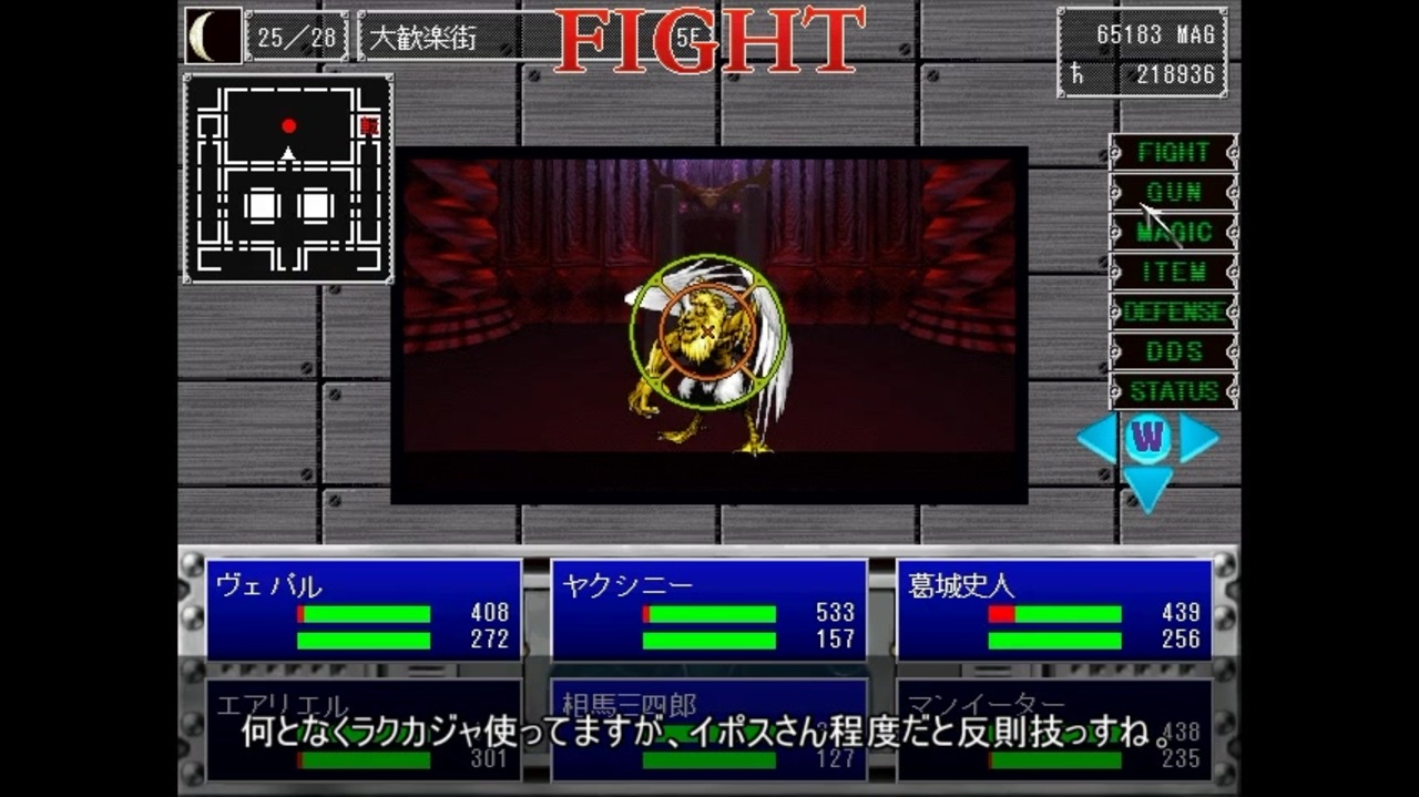 ゆっくり 偽典 女神転生プレイ動画part ２５ 泪ルート ニコニコ動画