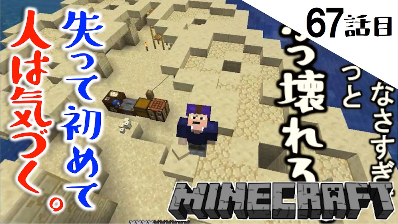 Minecraft 亀の繁殖 はじめました 大切な存在に気がついた67話目 てきとうサバイバル ニコニコ動画