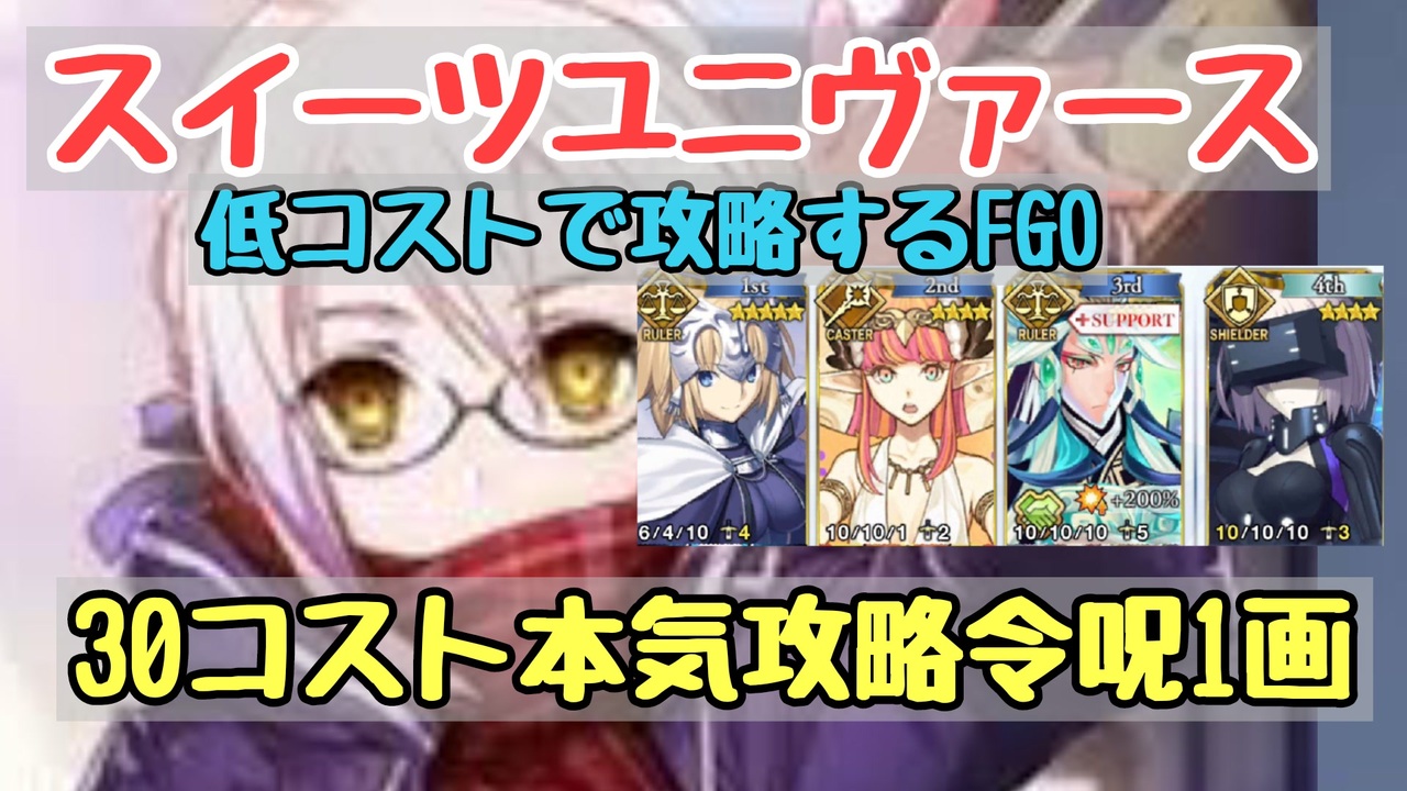 Fgo アーケード コスト