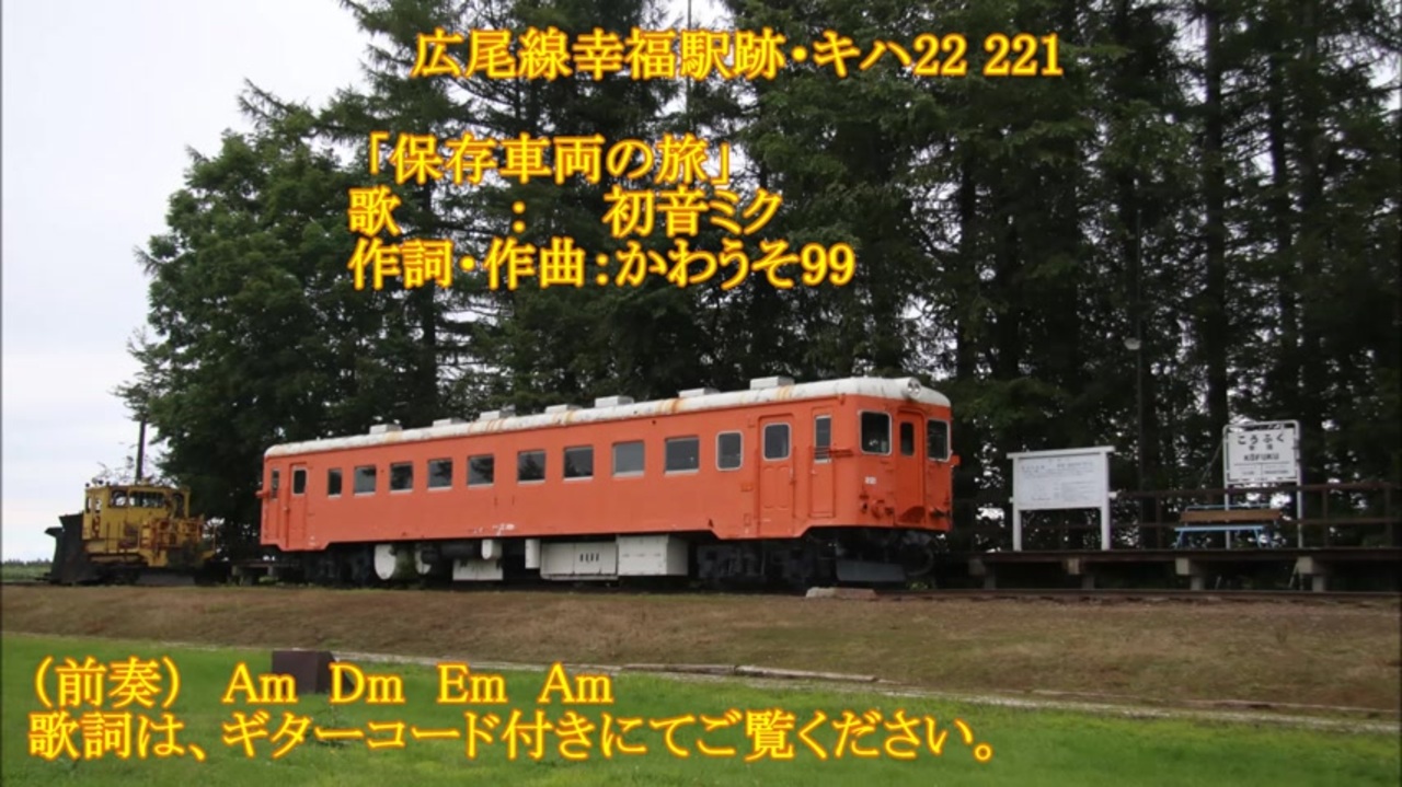 人気の 鉄道ソングシリーズ 動画 278本 3 ニコニコ動画