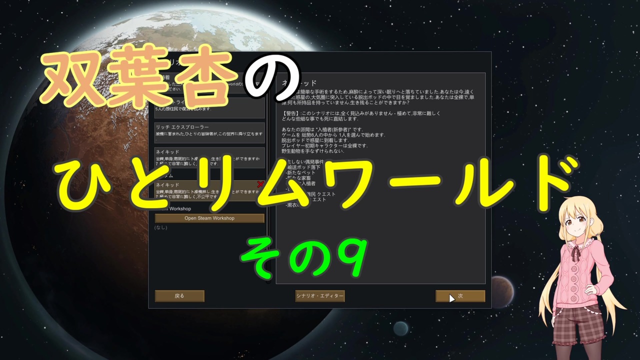 人気の Rimworld 動画 667本 8 ニコニコ動画