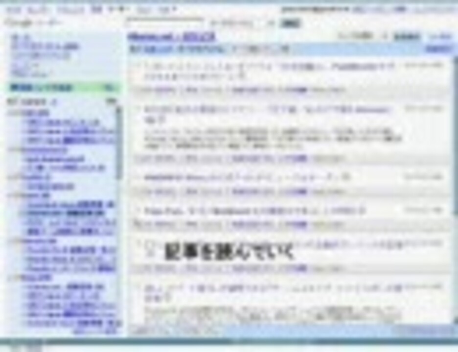Pin Extension for GReader デモ改 - ニコニコ