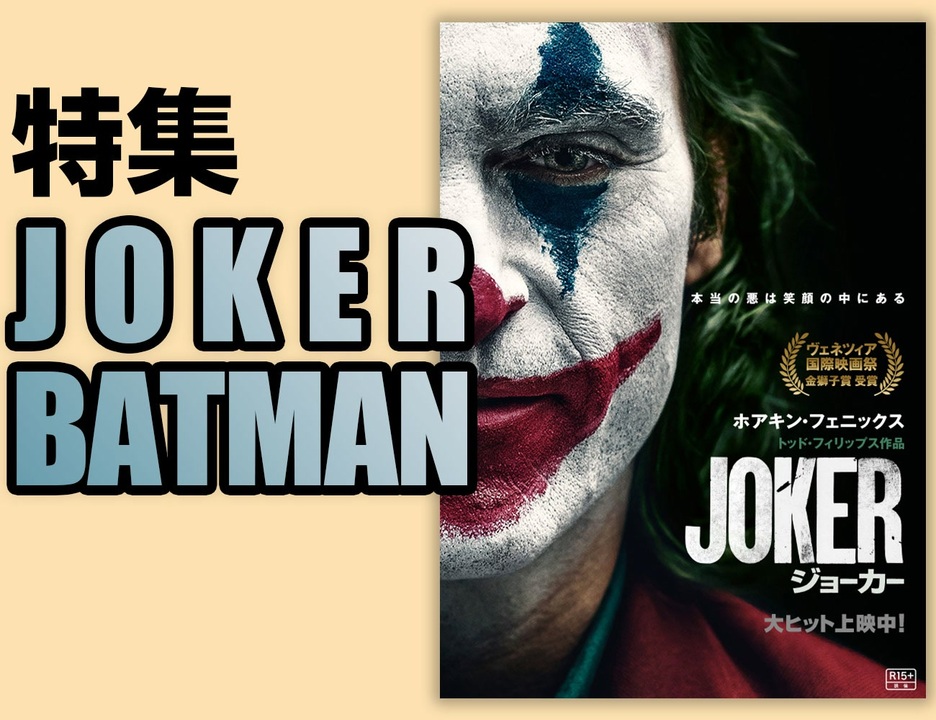 人気の Joker 動画 558本 ニコニコ動画