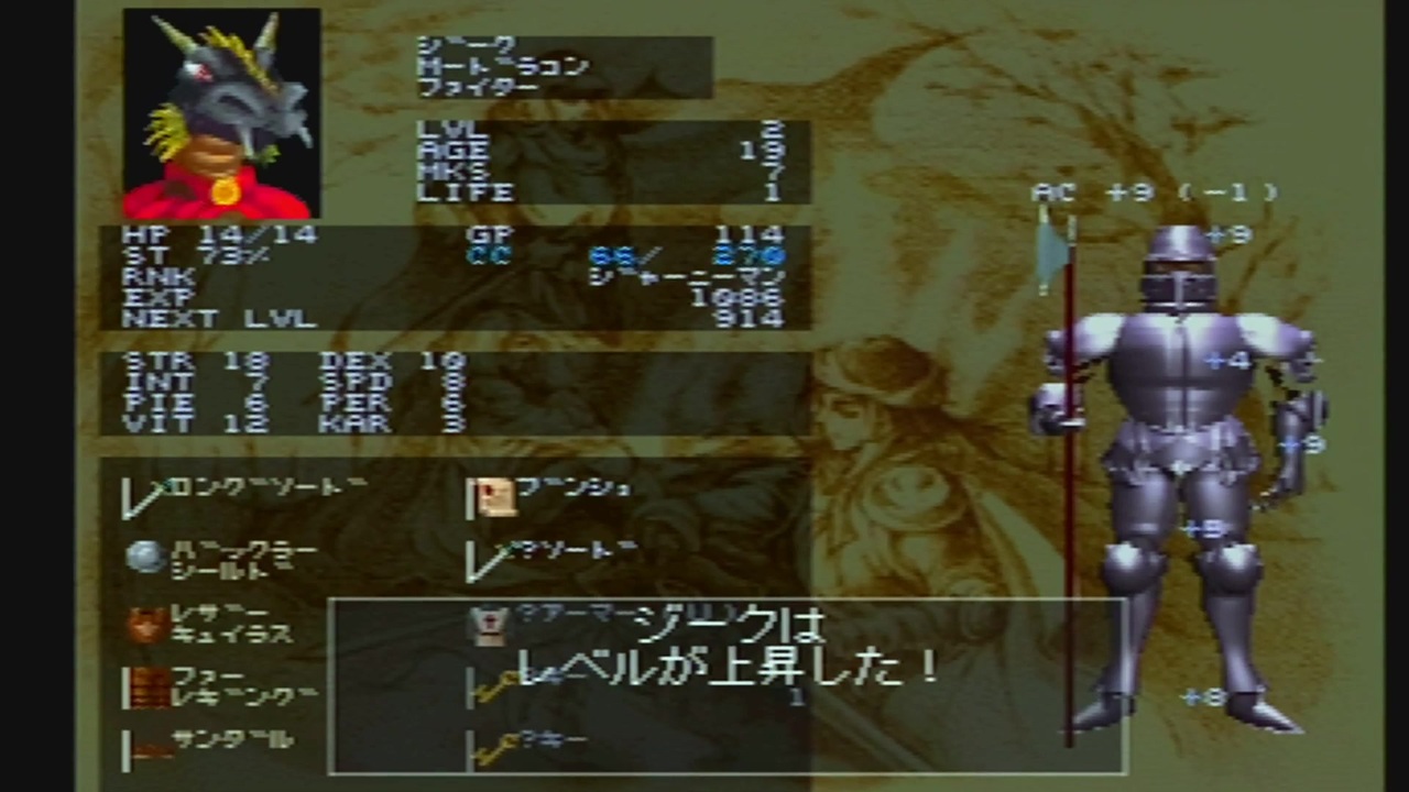 人気の Ps ウィザードリィ 動画 279本 4 ニコニコ動画