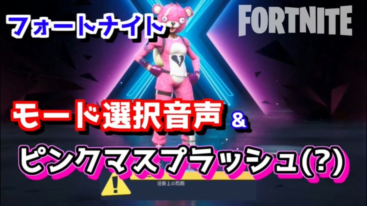 人気の シーズンx 動画 102本 ニコニコ動画