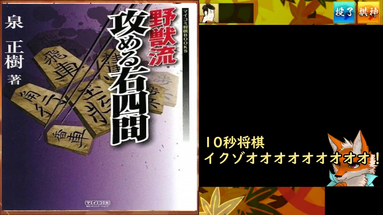 人気の 迫真将棋部 動画 757本 5 ニコニコ動画