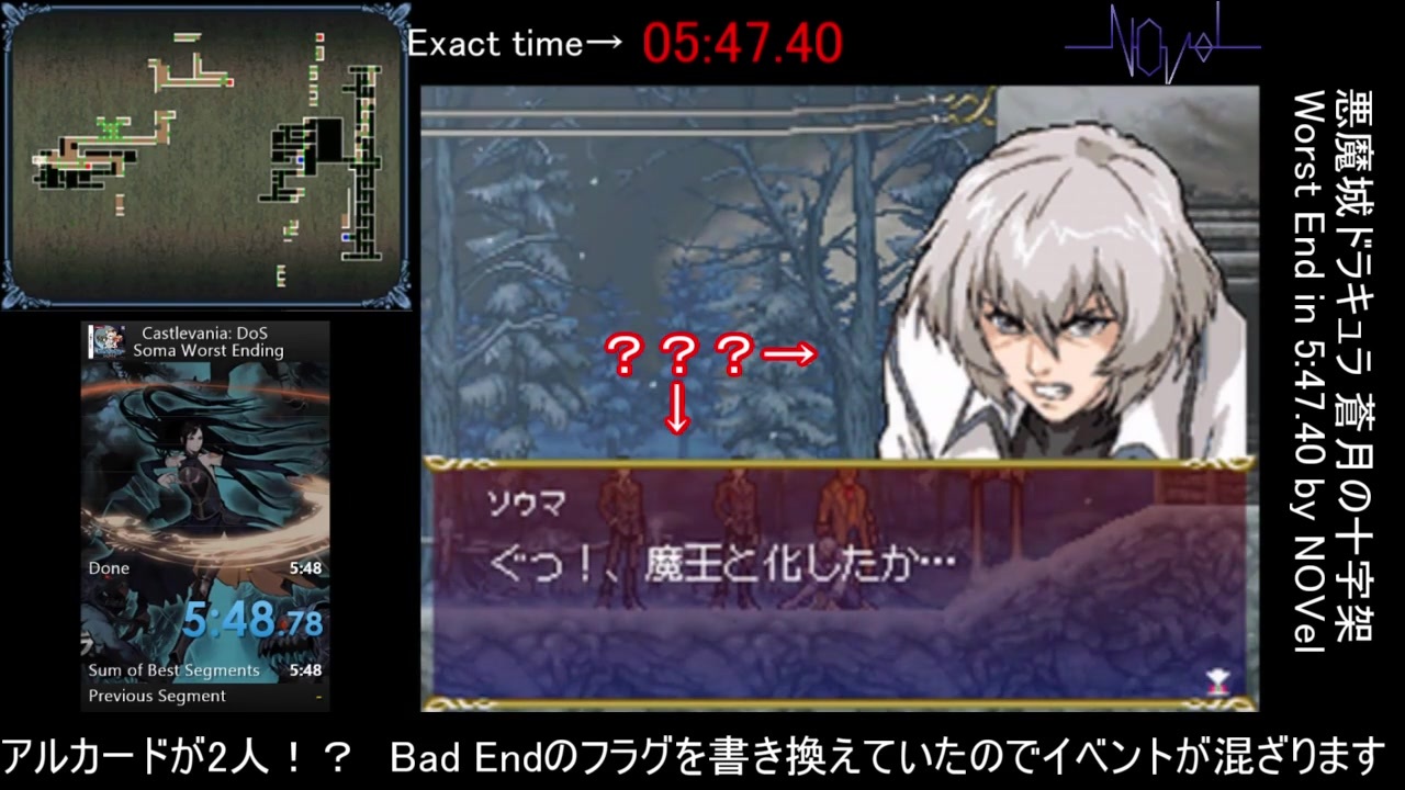 WR】[RTA]悪魔城ドラキュラ 蒼月の十字架 any% Worst End in 5:47.40