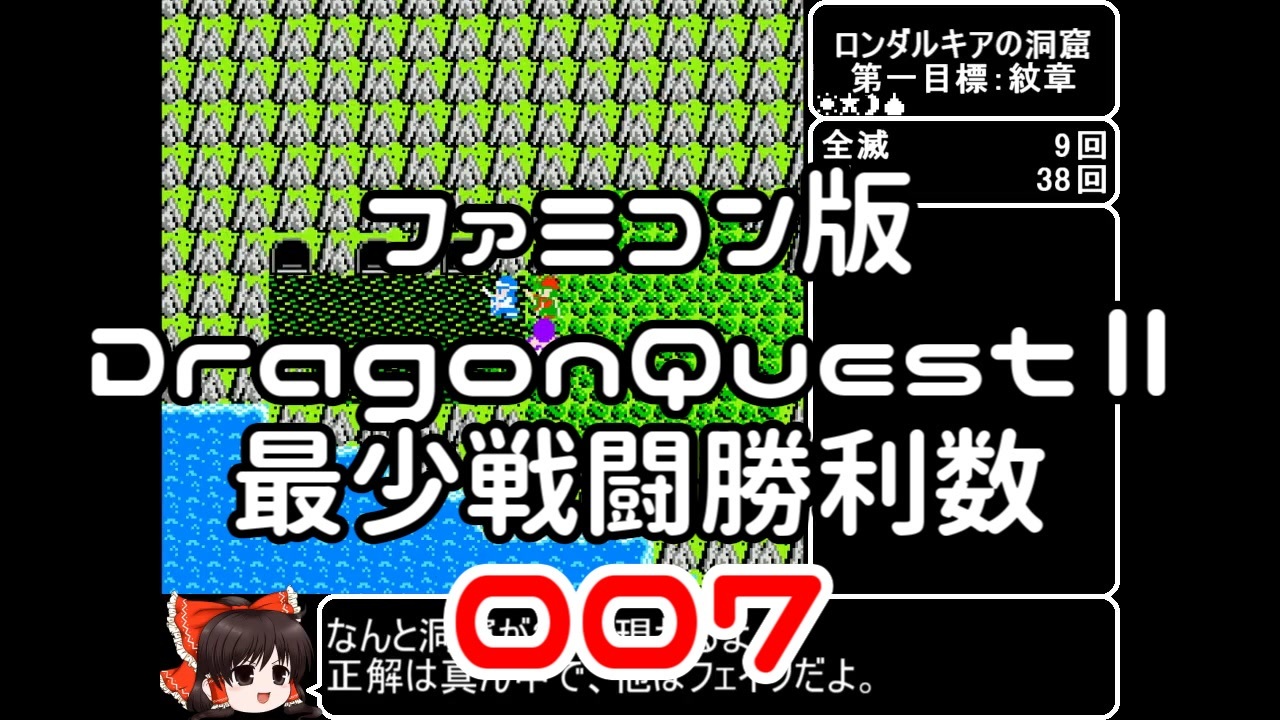 人気の Dq2 動画 1 502本 ニコニコ動画