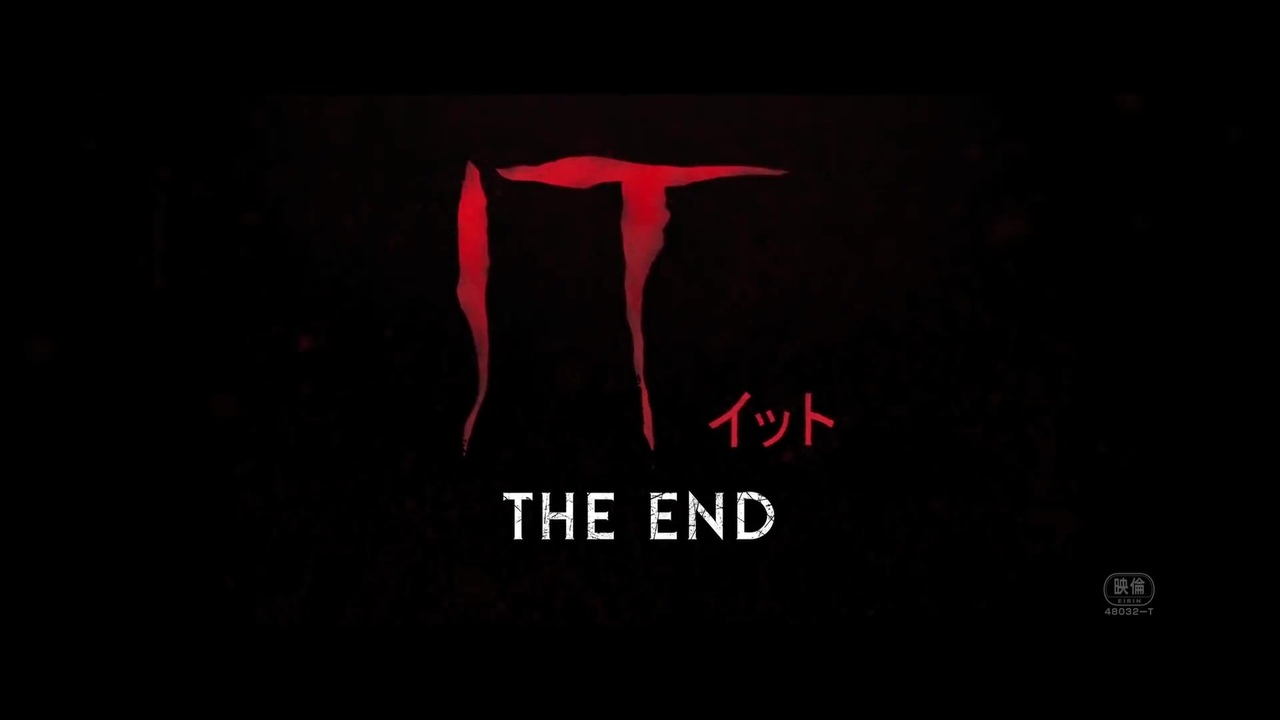 It イット The End 吹替版予告編 ニコニコ動画