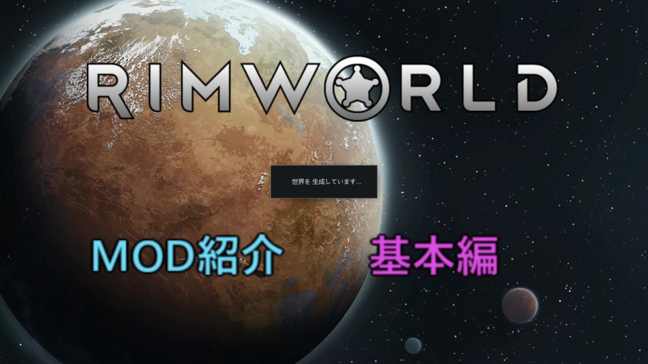 Rimworld Mod紹介 基本編 Voiceroid ニコニコ動画