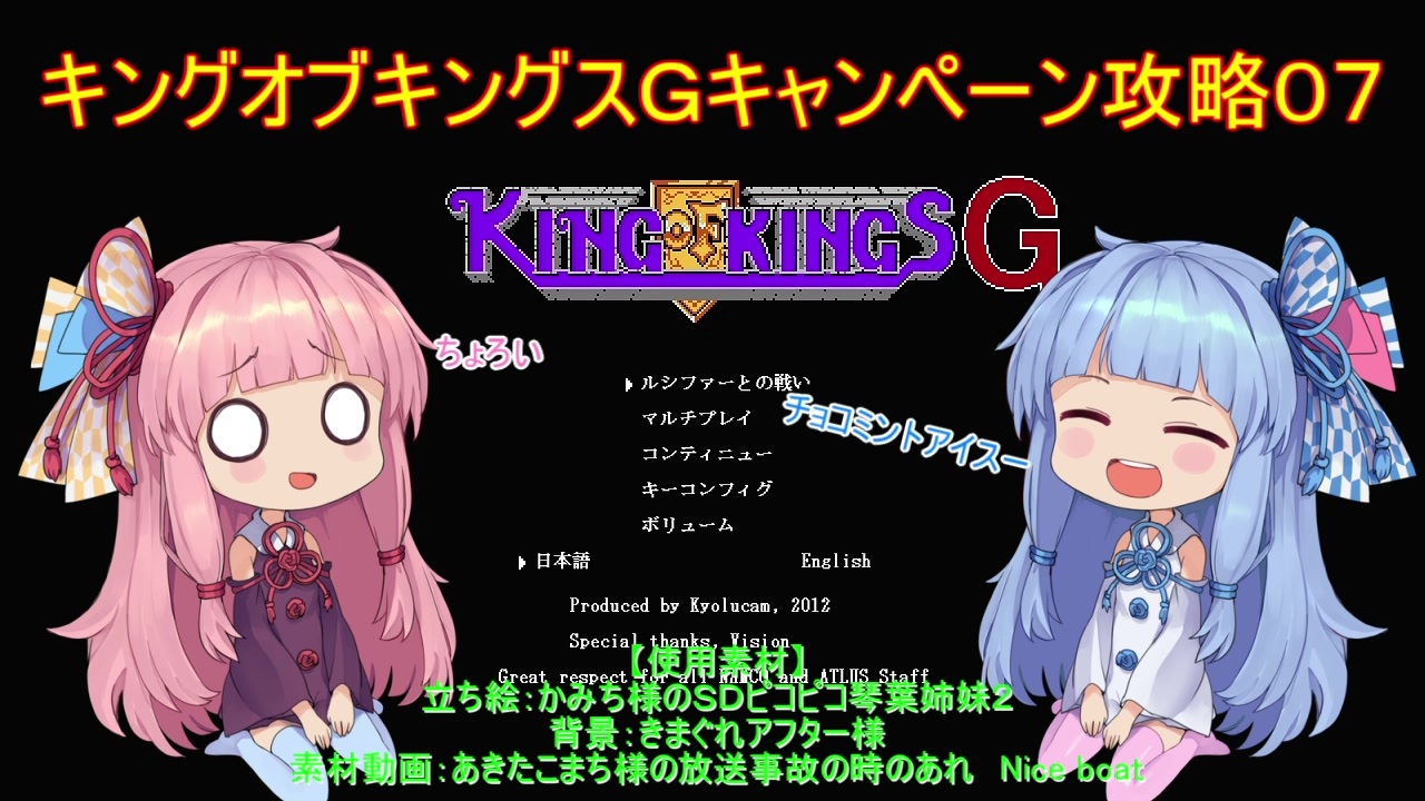 Voiceroid実況 キングオブキングスｇ キャンペーン攻略 パート７ ニコニコ動画
