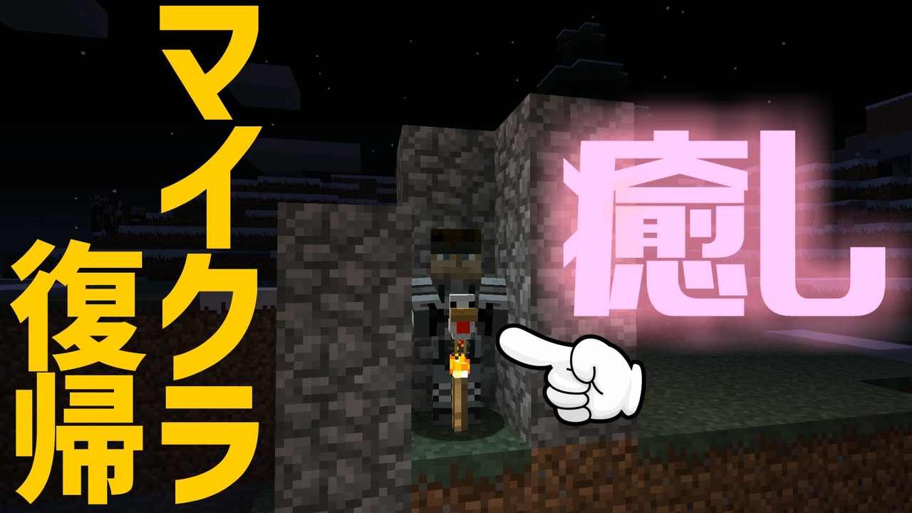 Minecraft ハチ使いゆっくりの冒険始めました 2ndbee Part1 ゆっくり実況 ニコニコ動画