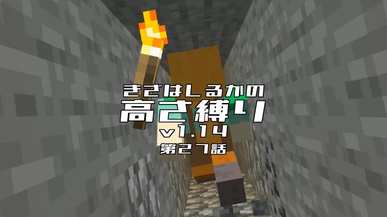 人気の ゲーム Minecraft ゆっくり実況プレイ 動画 39 147本 38 ニコニコ動画