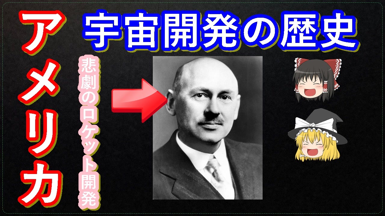 人気の ゆっくり解説part1リンク 動画 2 616本 ニコニコ動画