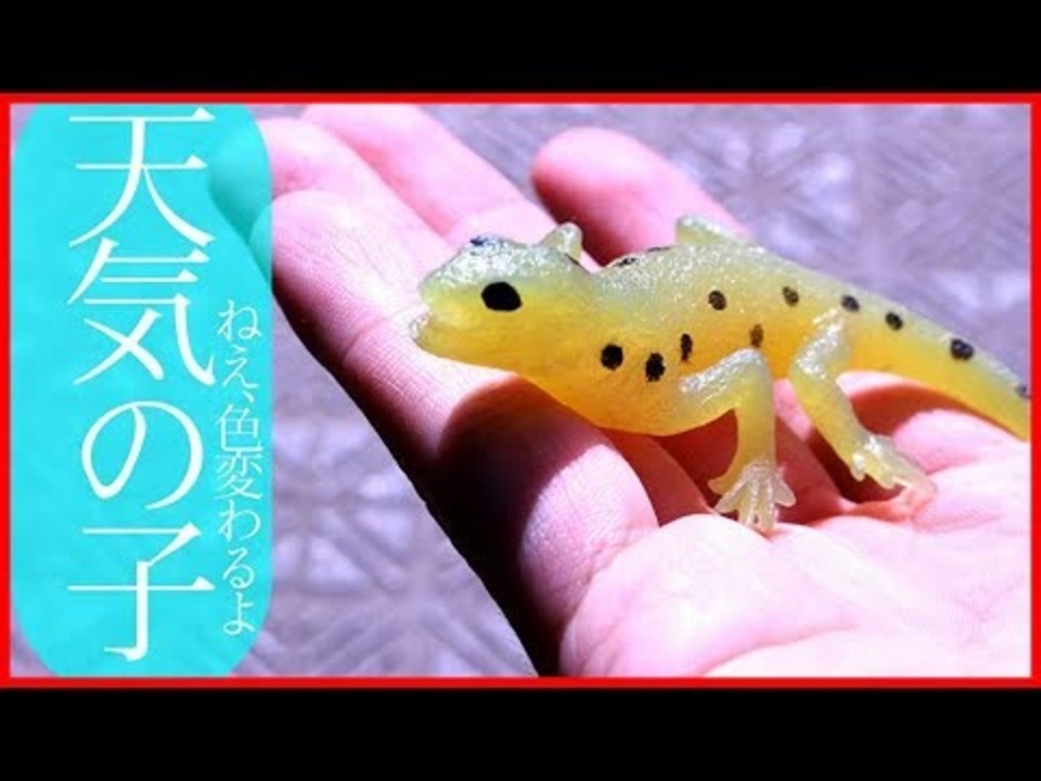 ガチャガチャ 爬虫類のおもちゃ紹介 デアゴスティーニ ニコニコ動画