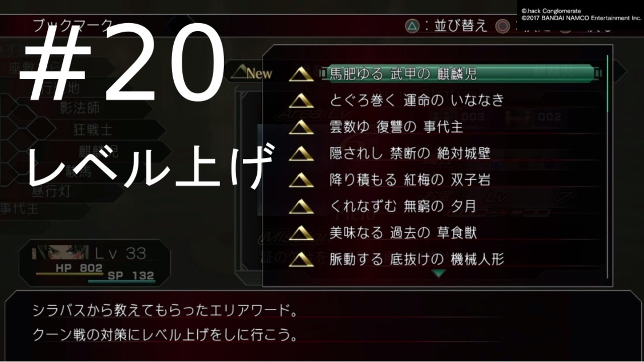人気の Hack 動画 3 4本 37 ニコニコ動画