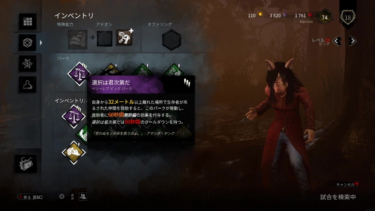 逆トラの天使降臨 Dead By Daylight ニコニコ動画