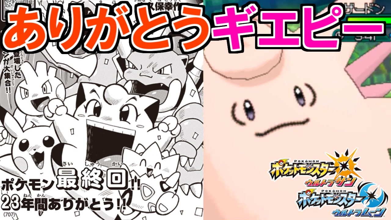 人気の ポケモンｕｓｍ対戦リンク 動画 4 8本 12 ニコニコ動画