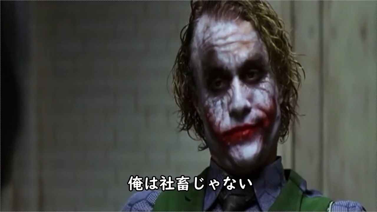 人気の Joker 動画 534本 ニコニコ動画