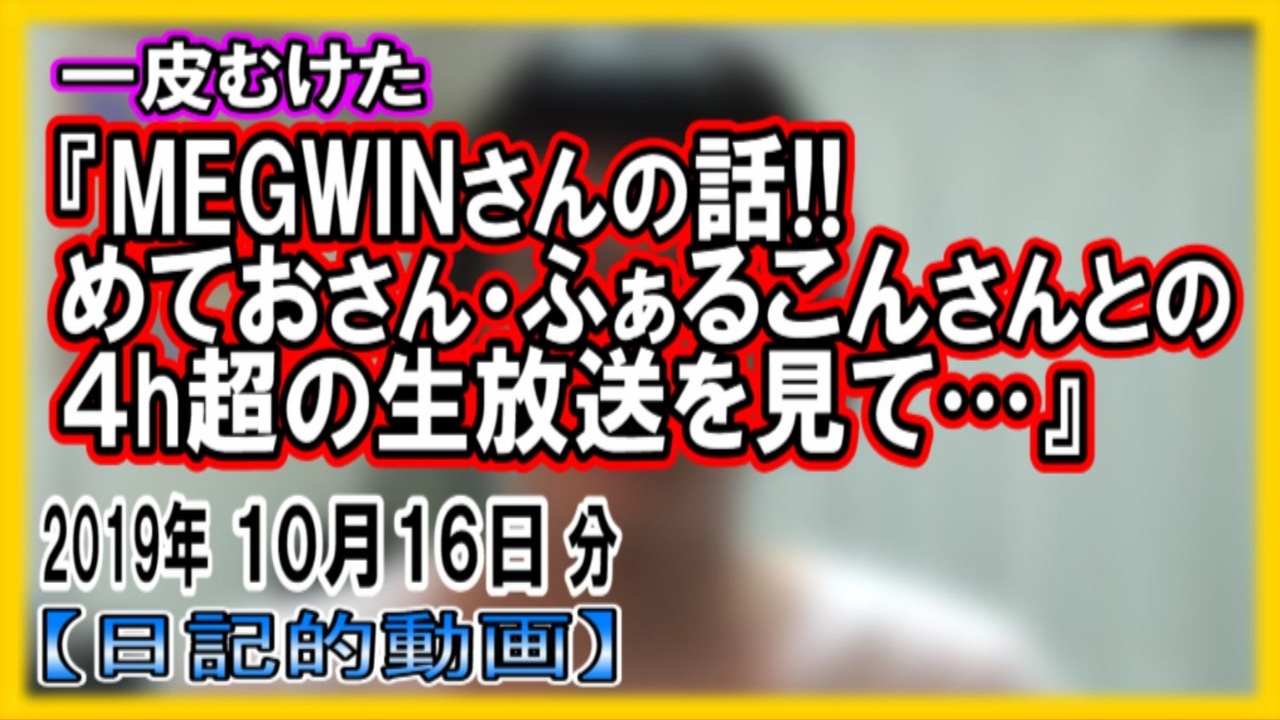 人気の ｍｅｇwin 動画 796本 3 ニコニコ動画