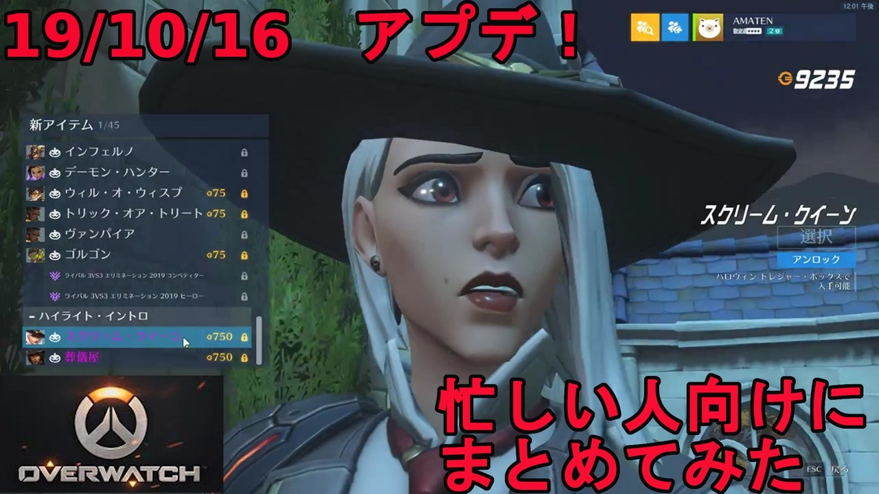 人気の Overwaｔｃｈ 動画 777本 6 ニコニコ動画