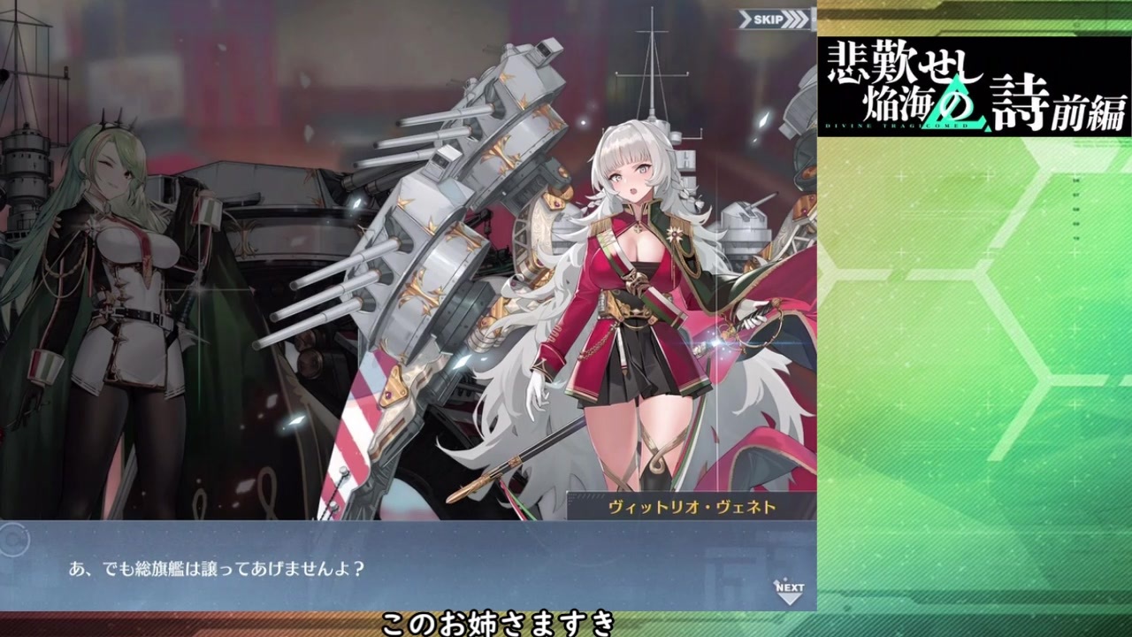 アズールレーン 粗製指揮官は語りたいpart6 ゆっくり実況 ニコニコ動画